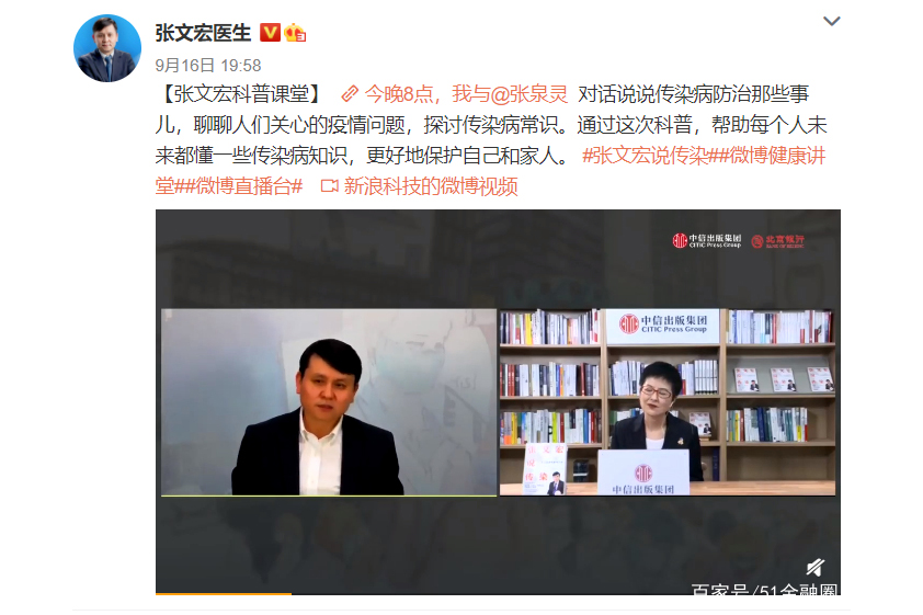 张文宏最新提醒！国庆小长假，关乎你我他